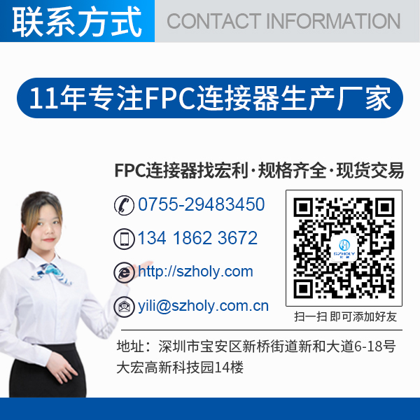fpc連接器規格型號,它的規格會有多少種呢?-10年客服給您解答-午夜福利在线播放