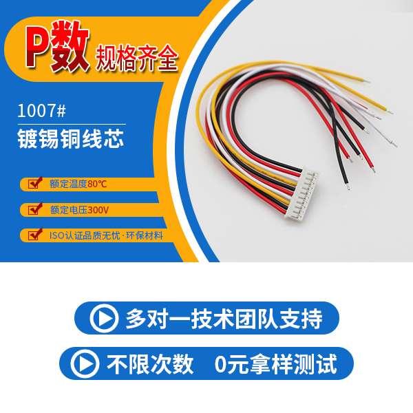 端子鉗 定製線,它的交期是多久呢?-10年客服給您講解-午夜福利在线播放