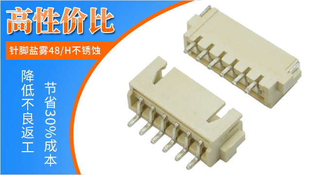 電子連接器主要考慮哪些因素?點擊免費了解一下-午夜福利在线播放連接器